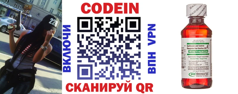 Codein Purple Drank Отрадный