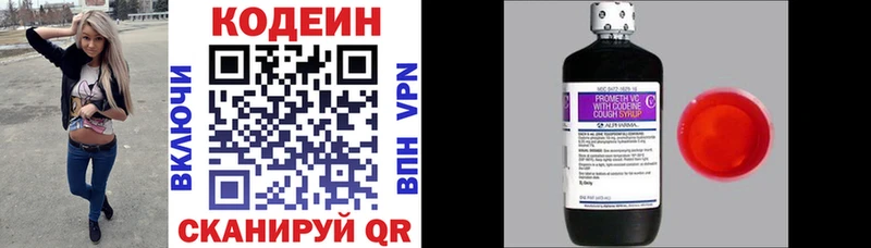 Codein напиток Lean (лин)  Купить  Отрадный 