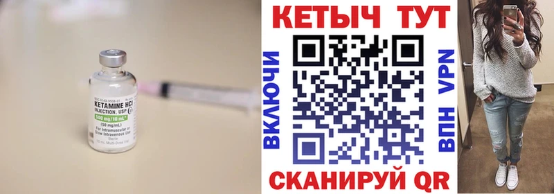 Купить  Отрадный  Кетамин VHQ 