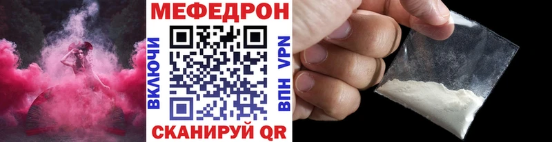 Купить где  Отрадный  Мефедрон VHQ 